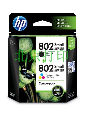 墨盒打印机耗材HP/惠普802