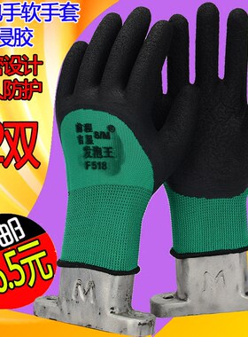 f518半挂柔软防滑耐磨劳保用品