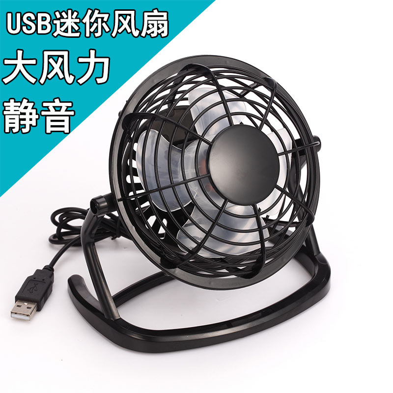 Ventilateur USB - Ref 403243 Image 1
