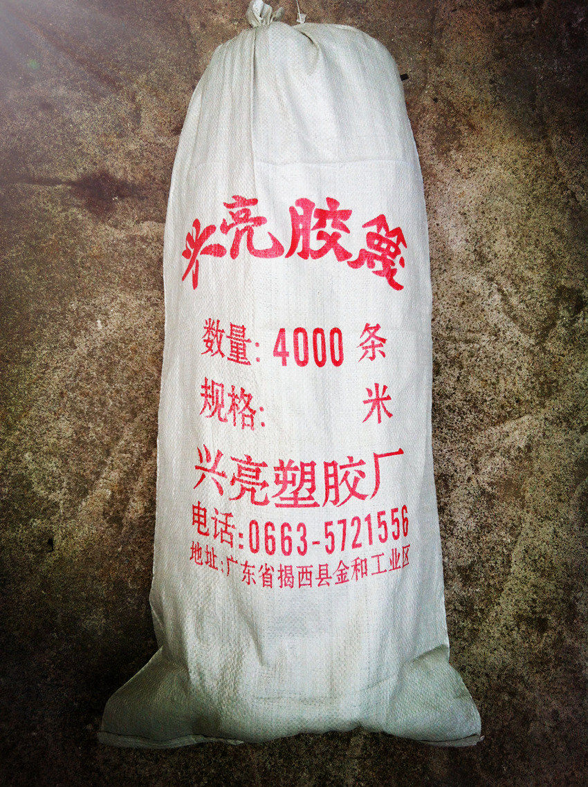 兴亮塑料篾5000条 4000条 扎带 排山篾 胶篾10件起批不包邮