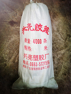 兴亮塑料篾5000条 4000条 扎带 排山篾 胶篾10件起批不包邮