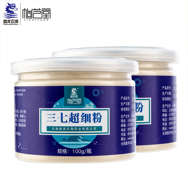 FDA认证 盘龙云海 超细三七粉 100克*2瓶 优惠券折后￥75包邮（￥125-50）京东单瓶￥86