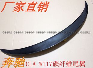 适用于奔驰W117CLA180 CLA45CLA260碳纤维尾翼顶翼 CLA250 CLA200