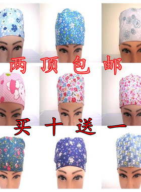 系带纯棉美容师手术室医用帽