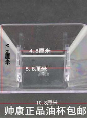 包邮康油杯油盒油壶接油杯CXW-200-T777/T958/TF28/TA3油烟机油杯