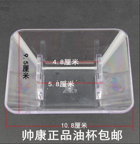 包邮康油杯油盒油壶接油杯CXW-200-T777/T958/TF28/TA3油烟机油杯