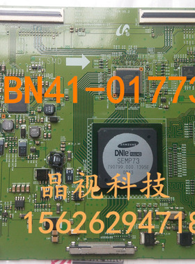 原装 三星 逻辑板 BN41-01773A BN41-01773