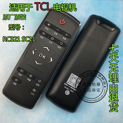 原装 TCL遥控器 RC321SCI1 L43E6800A-UD L50/L58/L65E6800A-UD