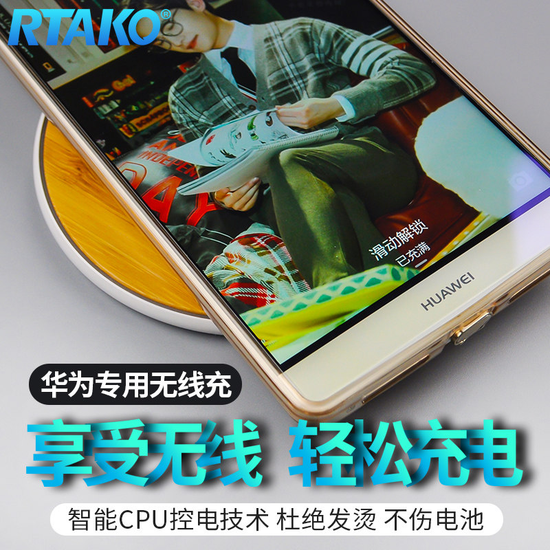 chargeur RTAKO pour téléphones HUAWEI HUAWEI - Ref 1299952 Image 1