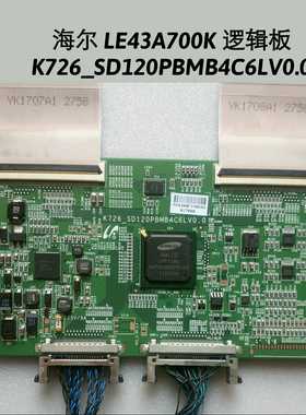 海尔 LE43A700K 逻辑板 K726_SD120PBMB4C6LV0.0 屏线 LTA430HW01