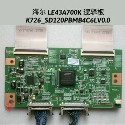 海尔 LE43A700K 逻辑板 K726_SD120PBMB4C6LV0.0 屏线 LTA430HW01
