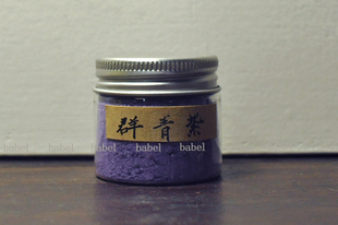 坦培拉 油画 30毫升装 紫色粉 颜料 丹培拉 湿壁画 群青紫 国画