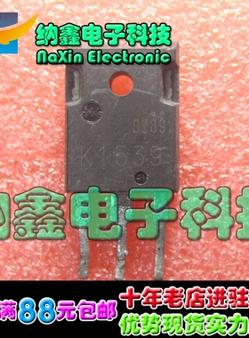 【直接拍就对了】原装进口拆机 2SK1539 K1539 场效应管 测好发货