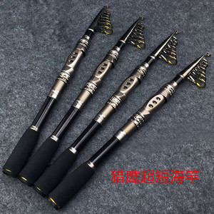 便携超短迷你海杆2.1/2.4/2.7/3.0米碳素海竿抛竿远投竿鱼竿垂钓