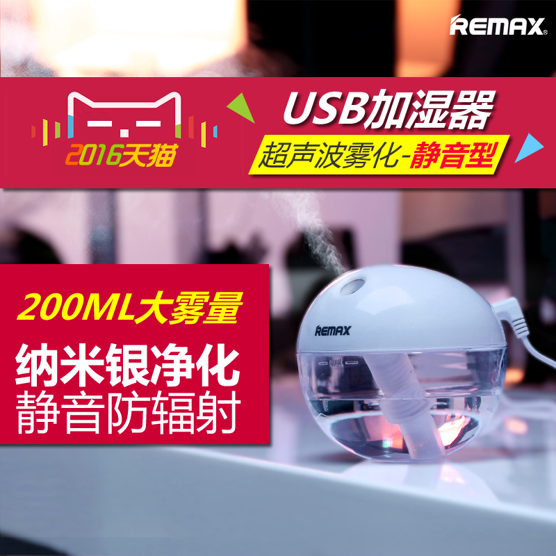 Humidificateur USB - Ref 408694 Image 1