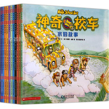 神奇校车第一辑 图画版 全套正版共12册 神奇校车在人体中游览蒲公英绘本图画故事受儿童欢迎的自然科学图书读物