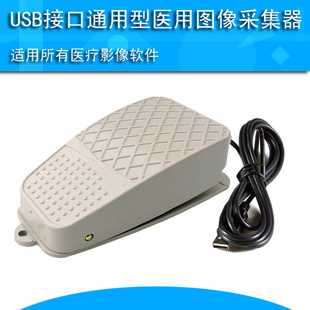 热销B超彩超PACS影像报告工作站图像视频采集控制脚踏开关3米线.