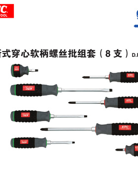日本进口KTC软柄螺丝刀套装8件套TPMD18 新式穿心软柄螺丝批组套