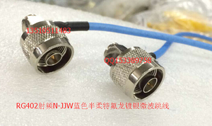 半柔RG402蓝色射频N JJW大功率线 高频N双公双弯SFT50-3工业级线