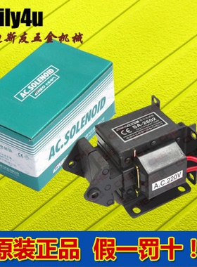 正品长虹电磁铁SA全系列992/2402/2502/2602/3502/3602/3702/4502