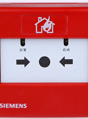 西门子FDHM183消火栓按钮 编码启泵按钮 可复位手动按钮 自动编址