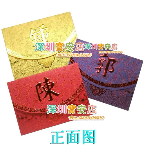 Baijia красные конверты - это фестиваль Fenghe Baofeng Festival.