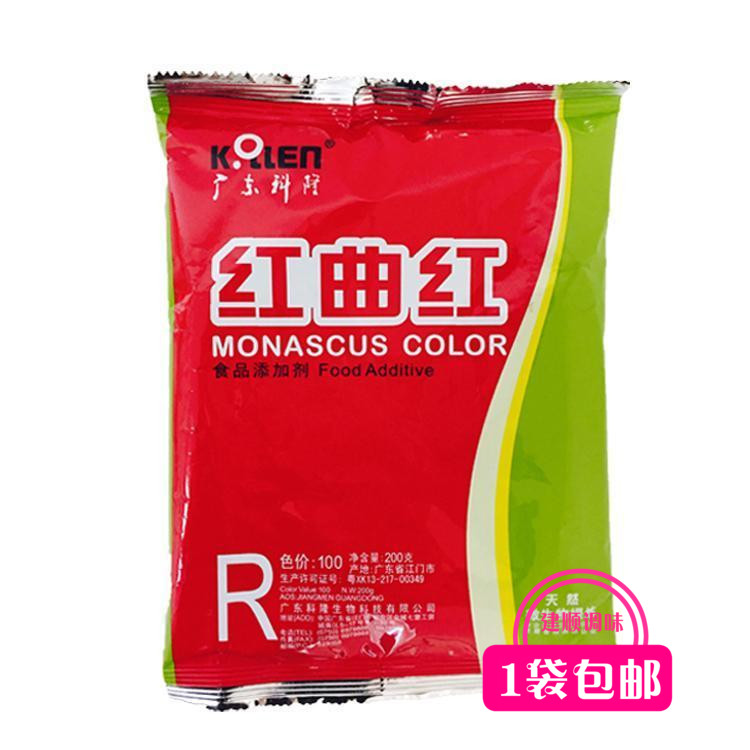 新包装 广东科隆 丰生 红曲红 天然微生物食用色素着色剂 100色价