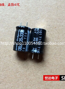 日本红宝石电解电容 35v330uf YXG高频10*16 330uf 35v Rubycon