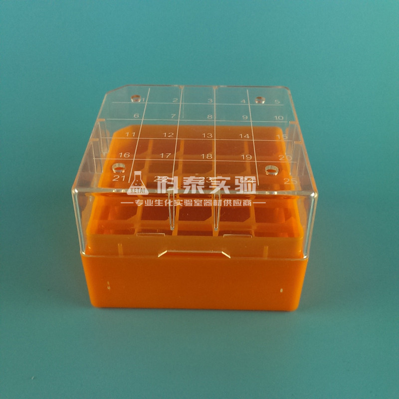 塑料冷冻管盒25格液氮储存盒超低温冻存盒1.5ml2ml冻存管盒25格