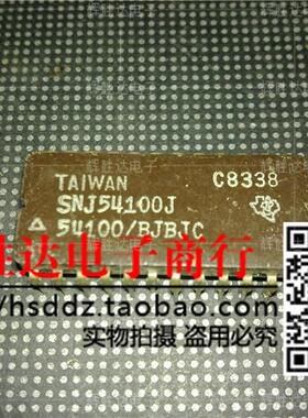 SN54100J/BJBJC进口现货，集成电路IC 批量供应