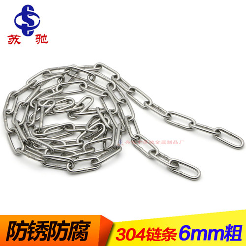 正宗304不锈钢链条铁链子304链条护栏链承重链起重链牵引链6mm粗