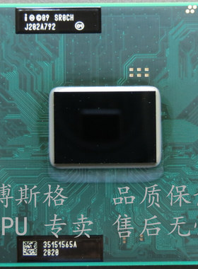 原装正式版 I5-2410M I5-2430M I5-2450M I5-2520M 2540笔记本CPU