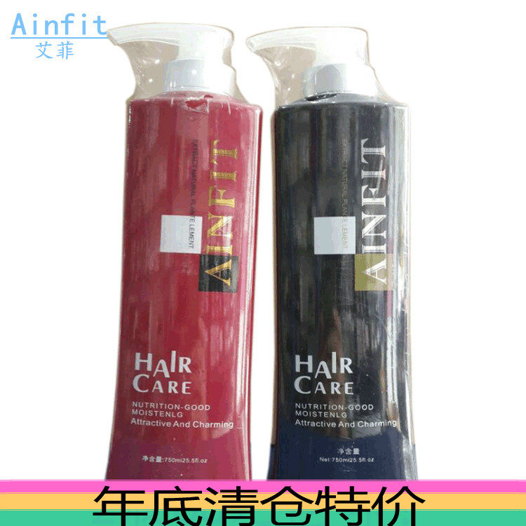 和彩艾霏滋润水漾素护发柔顺滑护发素水疗抚顺毛躁