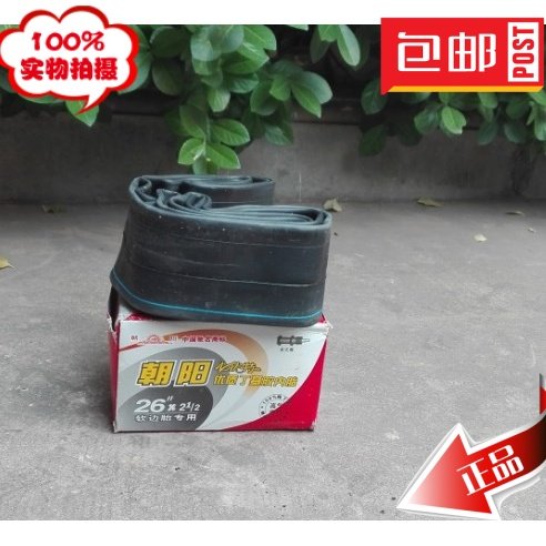 平板车翻斗车轮胎朝阳26X21/2内带工矿手推车内带里胎配件包邮