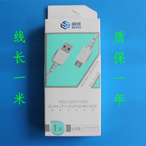 批发尚优 智能 V8 通用/苹果4/4S iPhone5/6数据线 1m