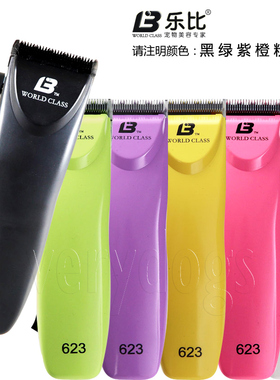 清仓可议价 保修1年乐比623电推剪宠物狗猫剃毛器Laube电推子Y43