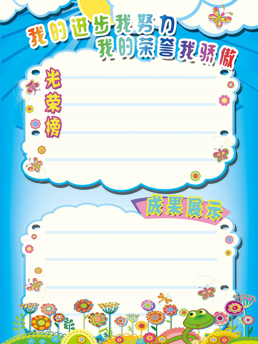 723海报印制展板写真喷绘贴纸730幼儿园光荣榜成果展示学习园地