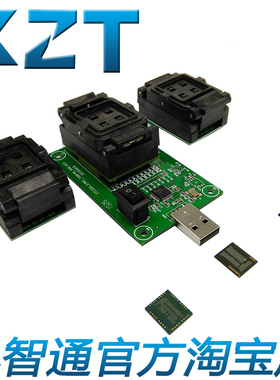 eMMC153 eMCP162 221三合一翻盖弹片转USB测试座 读取座 编程座