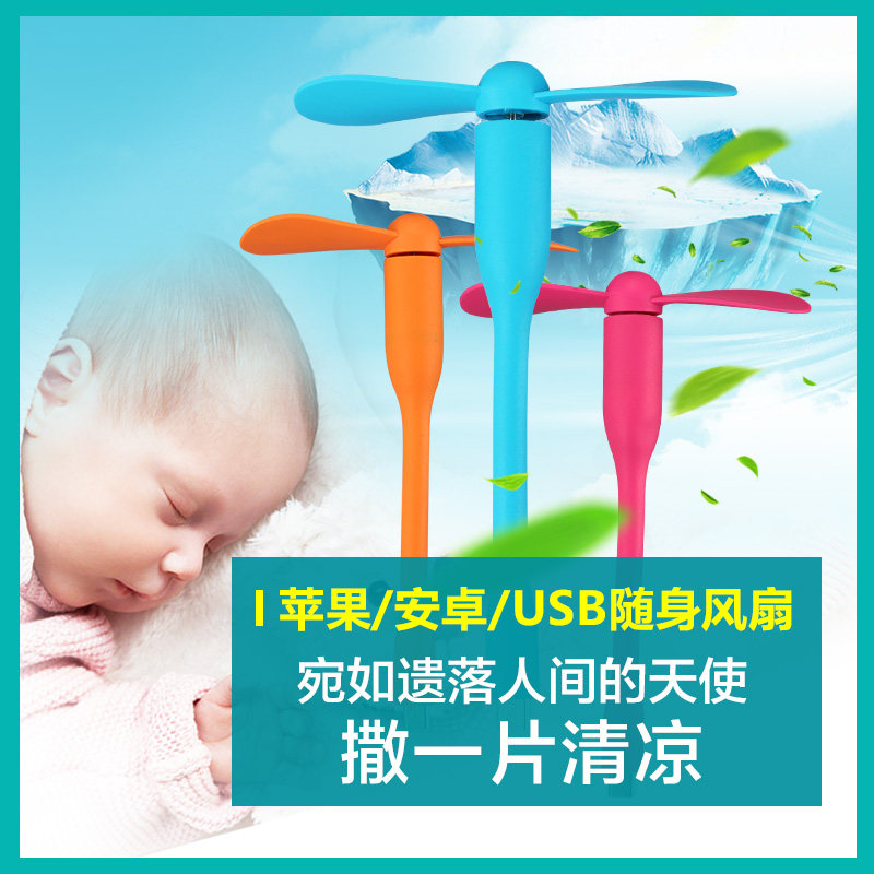 Ventilateur USB - Ref 401195 Image 1