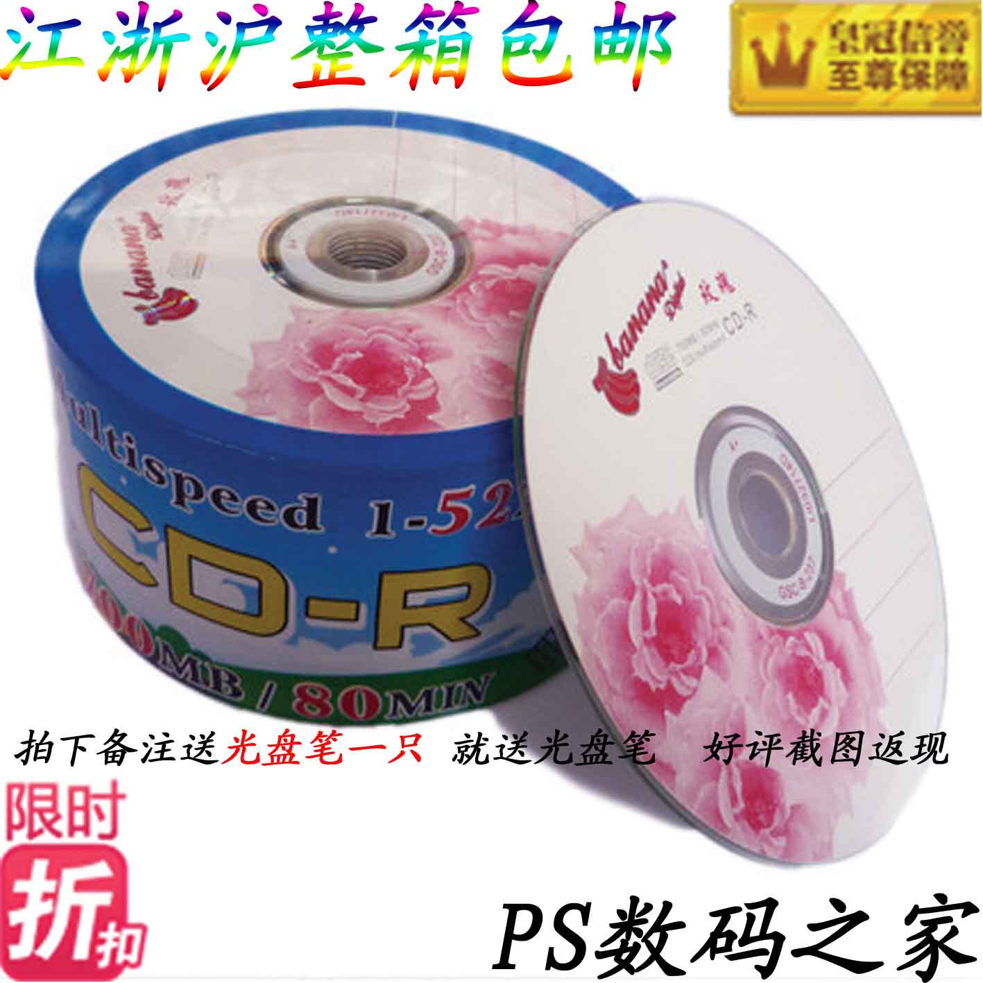 cd刻录盘 香蕉CD-R 50片CD 香蕉空白光盘 刻录光盘 空白CD刻录盘