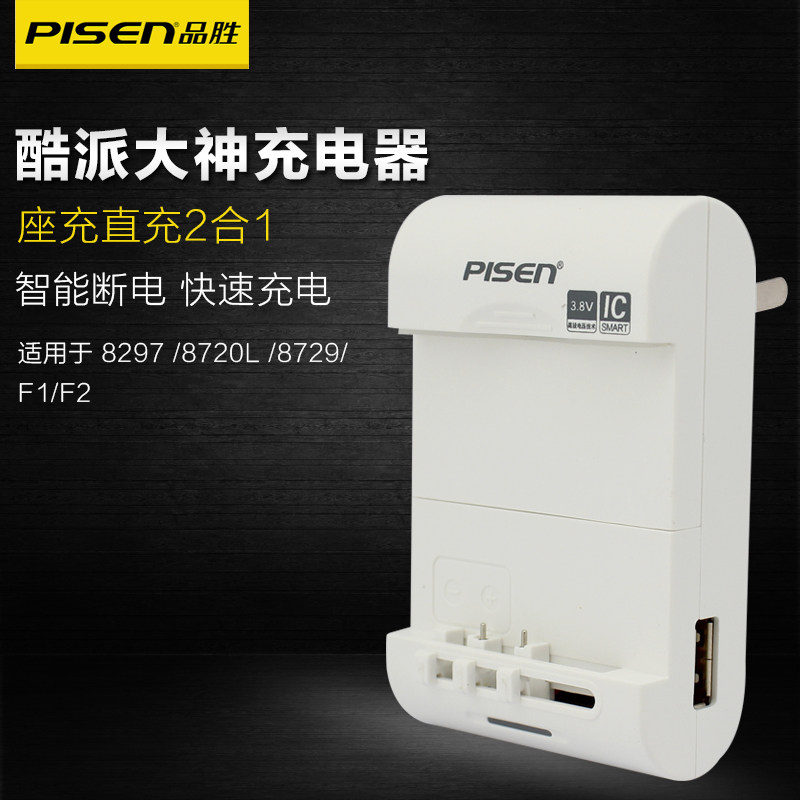 chargeur PISEN pour téléphones COOLPAD FROID - Ref 1299487 Image 1