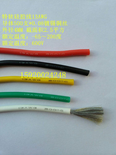 UL特软硅胶线13AWG 500股线芯柔软耐高温线 2.5平方大功率电源线