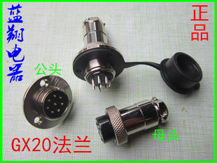 航空插头连接器GX20 法兰2芯3芯4芯5芯6芯78910121415芯M19 DF20
