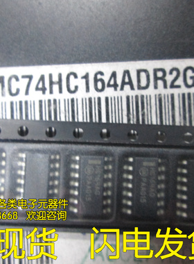 MC74HC164ADR2G HC164AG SOP16 原装进口现货 质量保证