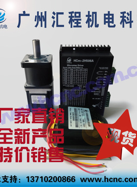 57HC2P76PL57T010A减速步进电机马达HCm-2H506A驱动器加B90变压器