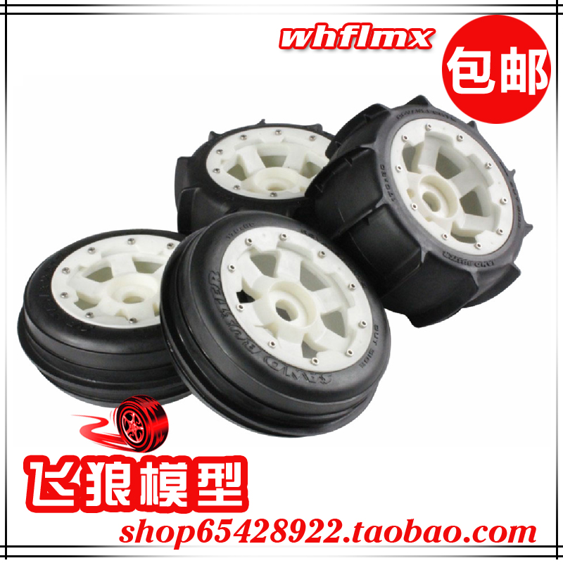 ROFUN 若凡1/5汽油遥控车Baja 5B尼龙轮毂 沙漠轮胎 套件 85049-1