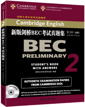 а潣ÇÅBEC¿¼ÊÔÕæÌ⼯ µÚ2¼£º³õ¼¶£¨¸½´ð°¸ºÍÌýÁ¦CD£©ÉÌÎñÓ¡Êé¹Ý BECÕæÌ⼯ ½£ÇÅÉÌÎñÓ¢ÓÊÔÀúÄêÕæÌâ´óÈ«³õ¼¶BECÉÌÎñÓ¢ÓïÕæÌâ