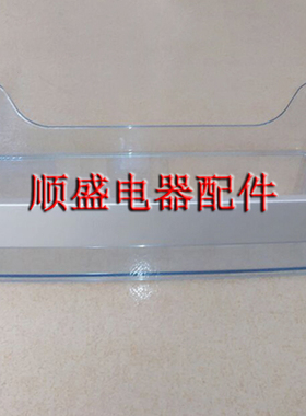 海尔冰箱原厂配件瓶座总成Ⅰ-小瓶座（上数二层）BCD-288WBCM
