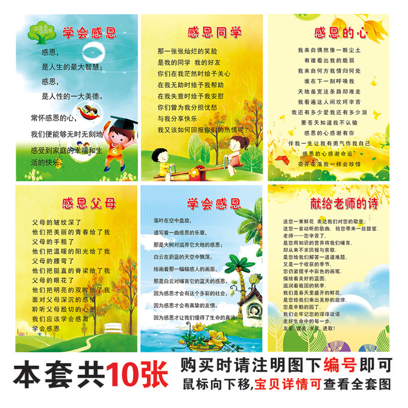 亲要几张拍几张编号写在给卖家留言里，或直接发给旺旺客服留言！需其他尺寸和材质的亲们请咨询客服；另有5毫米厚KT板装裱、雪弗板装裱、开启式铝合金画框装裱等多种装裱方式可选，具体请看宝贝详情，所有宝贝均采用进口高清机器印制，自产自销，价格实惠，欢迎选购！