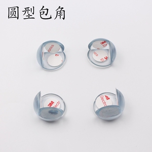 透明粒 球形桌角防护软角 宝宝防撞球 桌角防撞护角 防撞垫防撞角